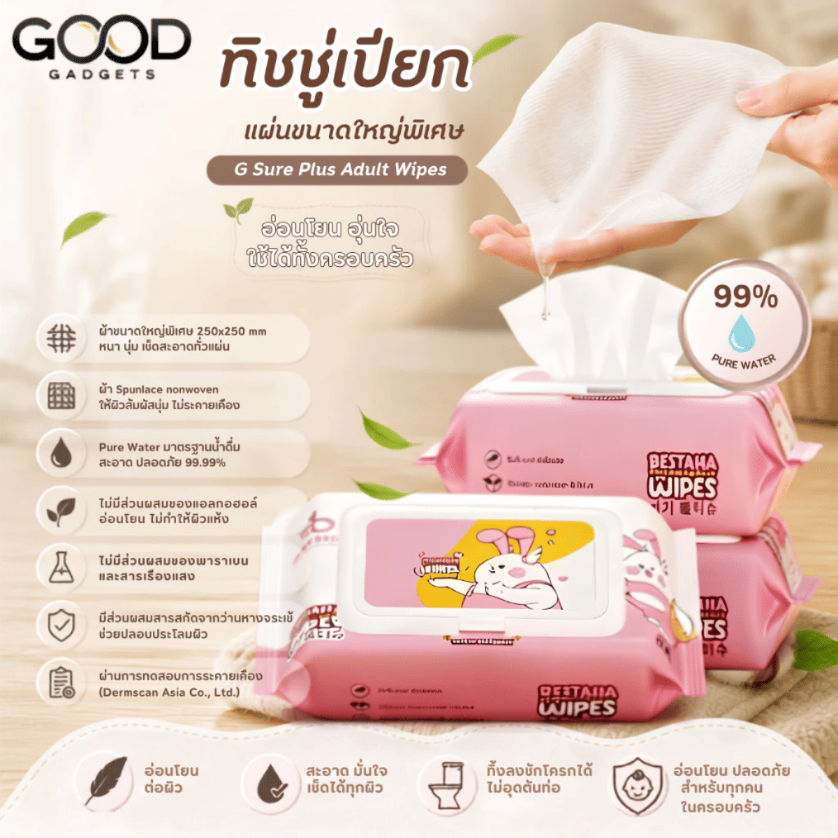 ทิชชู่เปียกสำหรับเด็ก BESTAHA PREMIUM BABY WIPES BEST-1PACK (80 แผ่น)_7